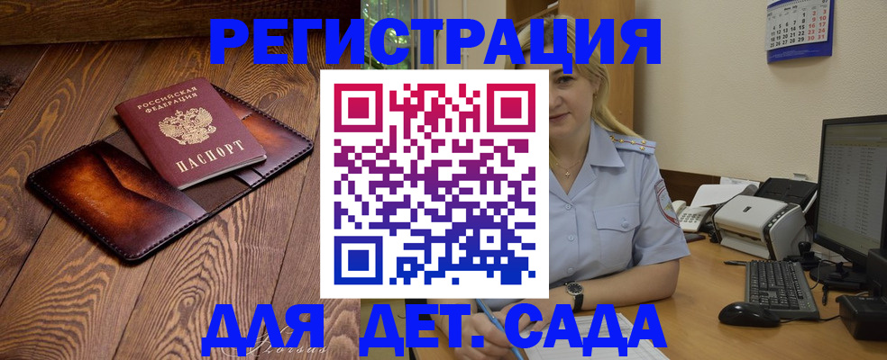 прописка законно в Электрогорске