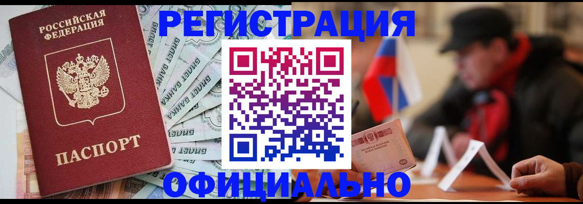 найти адрес прописки в Электрогорске
